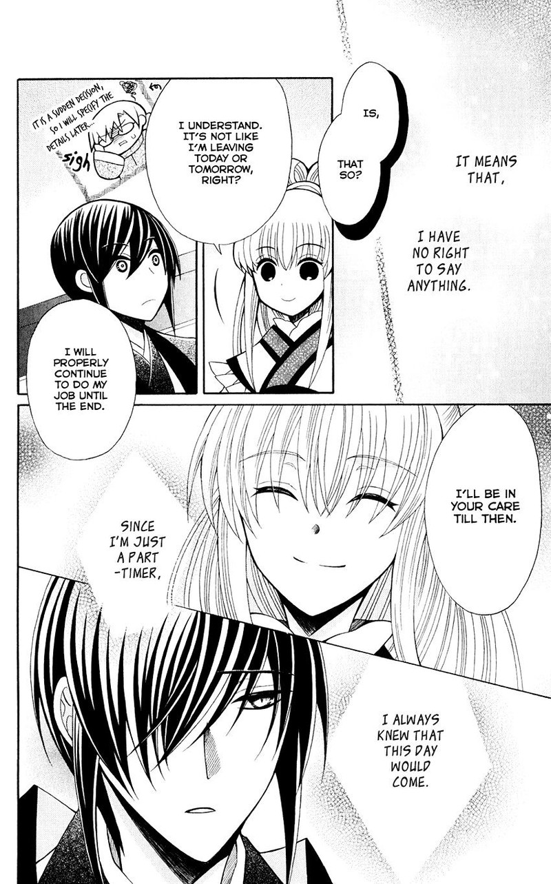 Ookami Heika No Hanayome 57 9