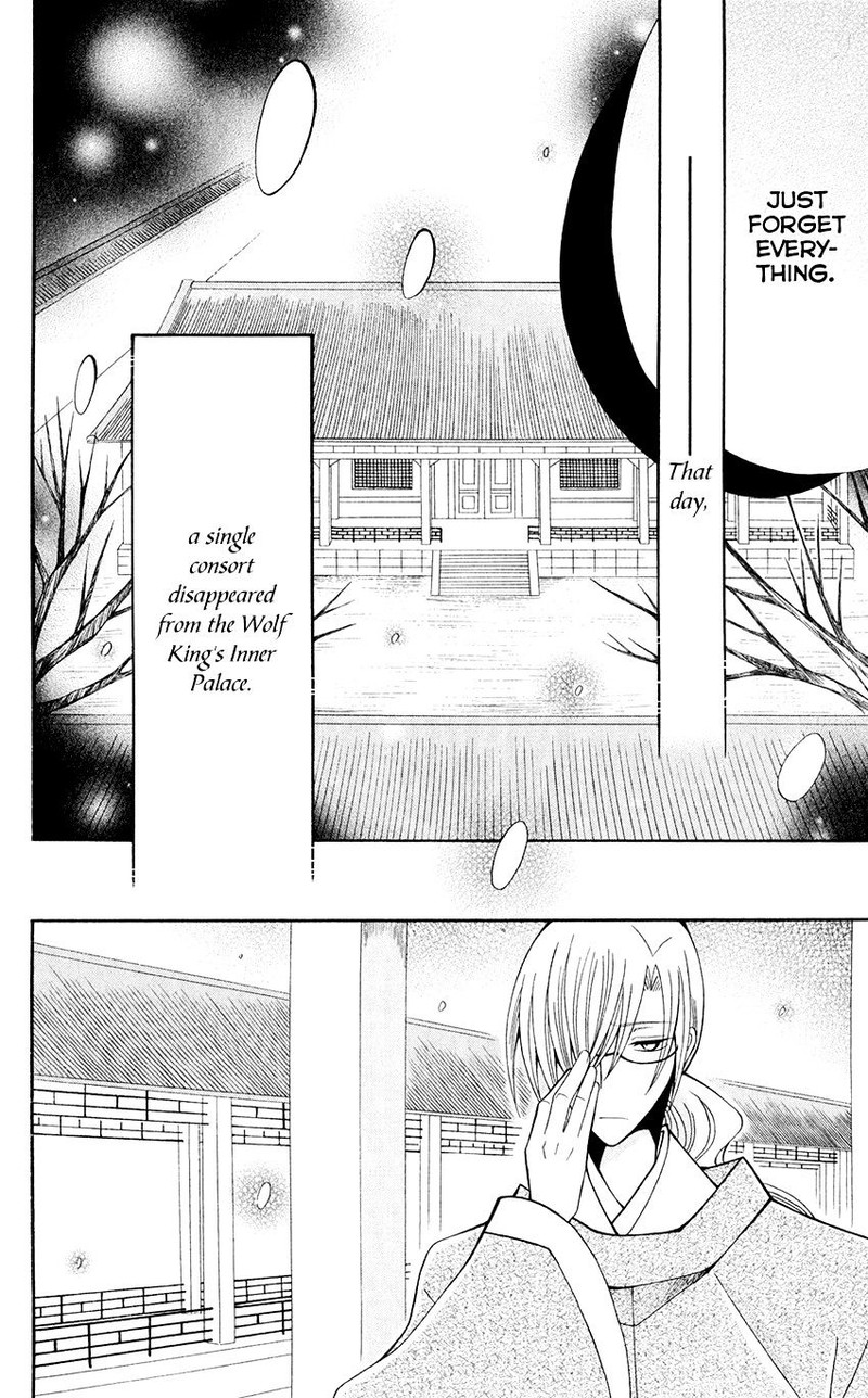 Ookami Heika No Hanayome 58 13