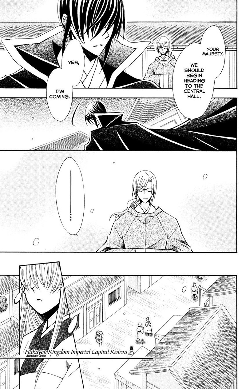 Ookami Heika No Hanayome 58 16
