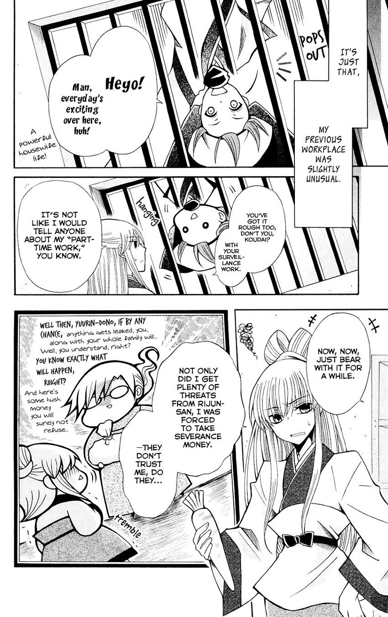 Ookami Heika No Hanayome 58 19