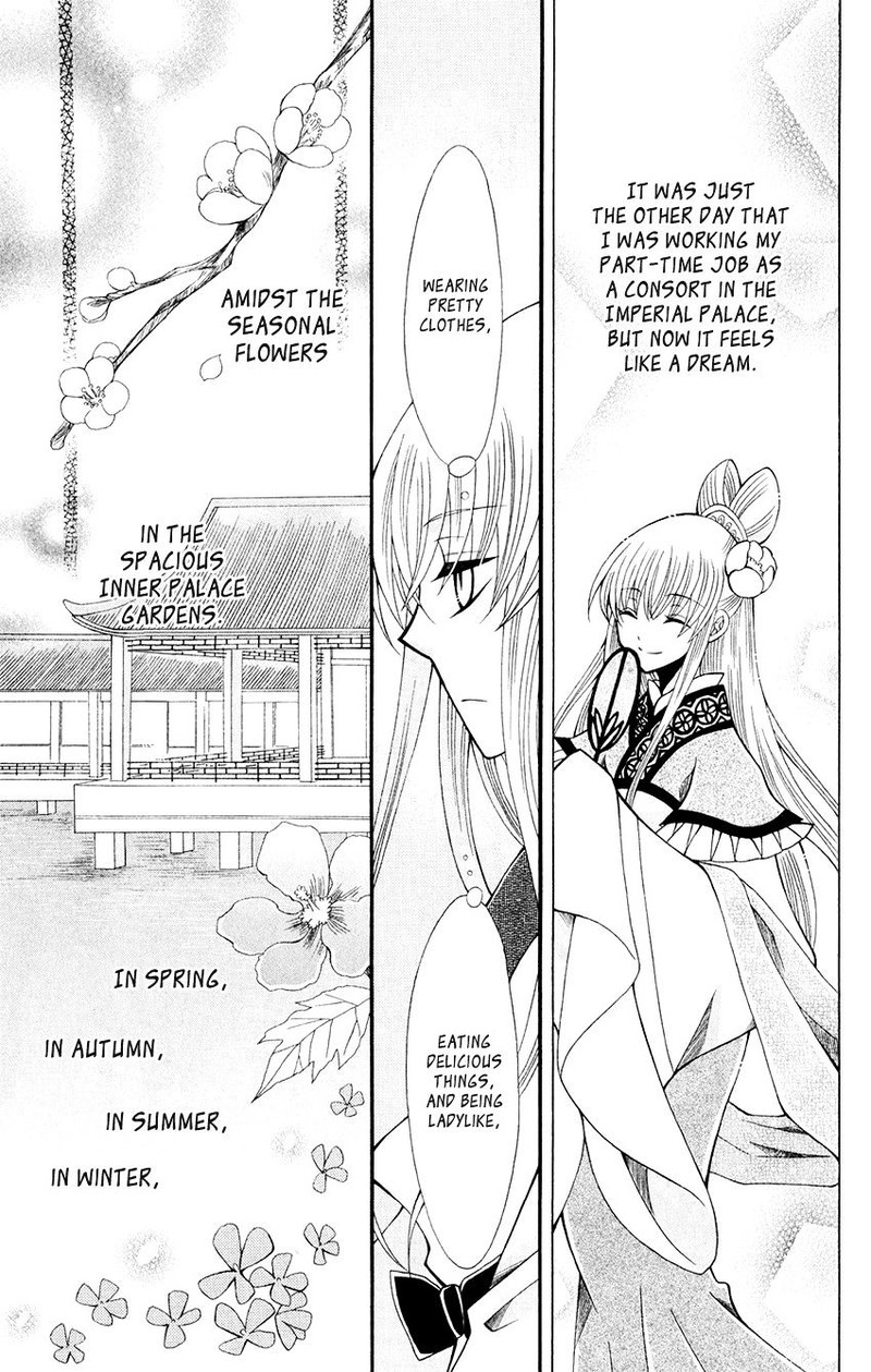 Ookami Heika No Hanayome 58 22