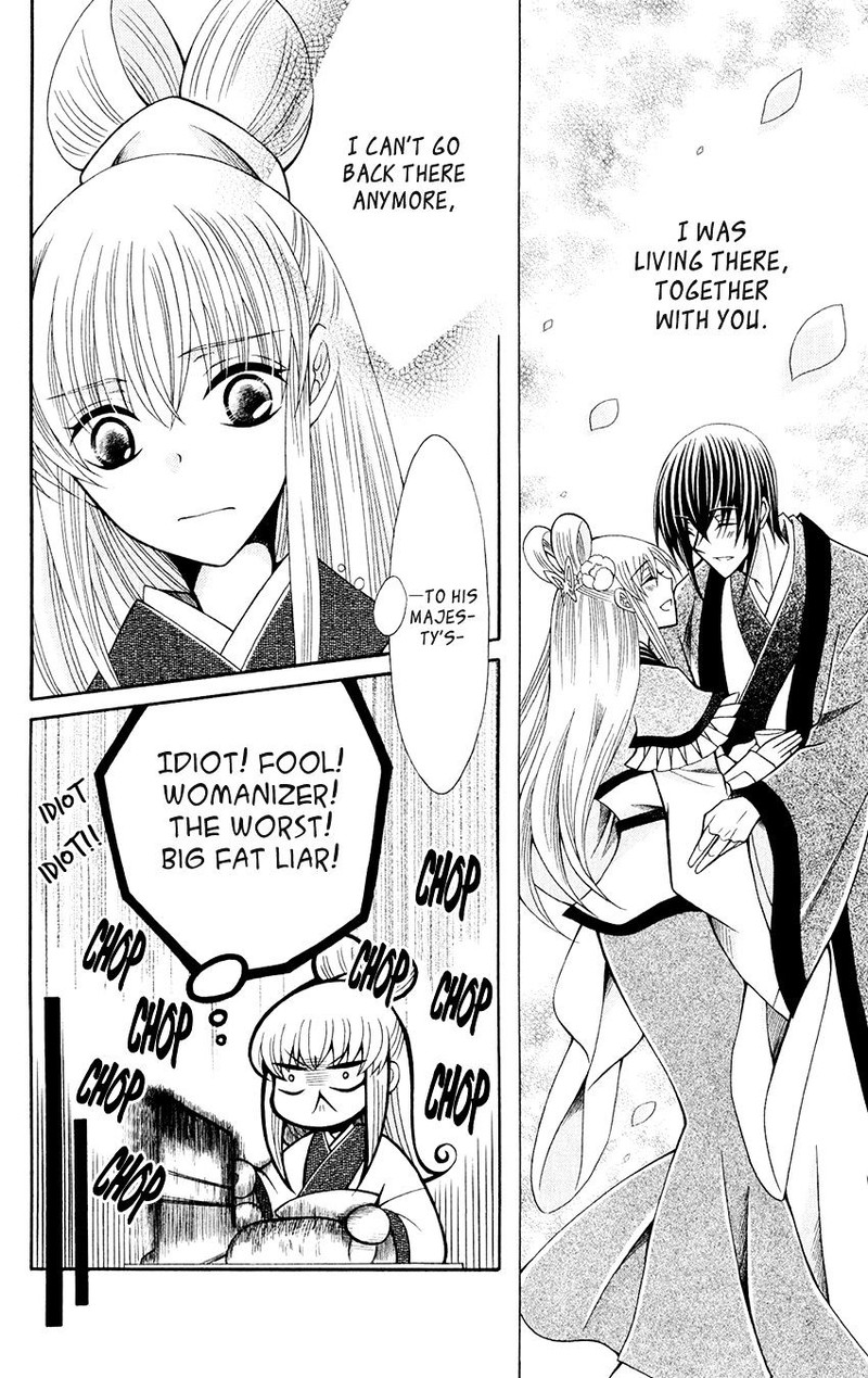 Ookami Heika No Hanayome 58 23