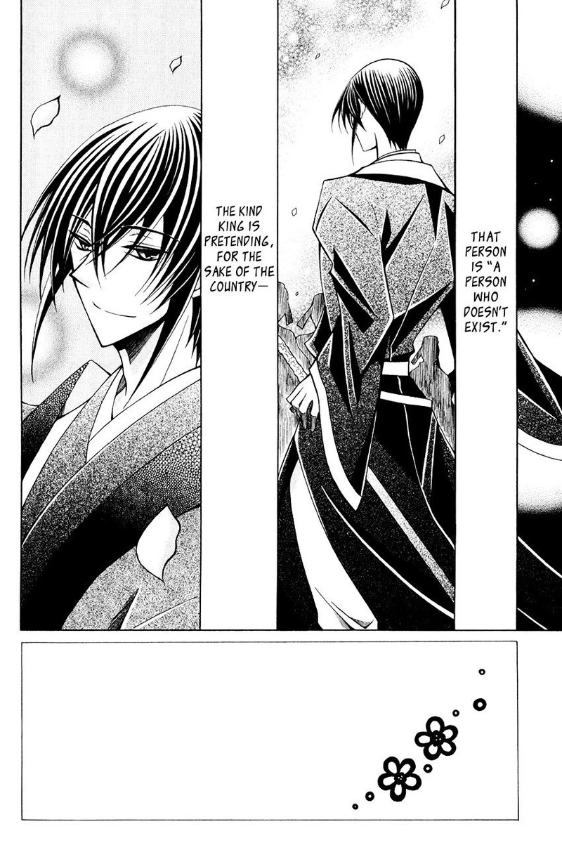 Ookami Heika No Hanayome 58 3