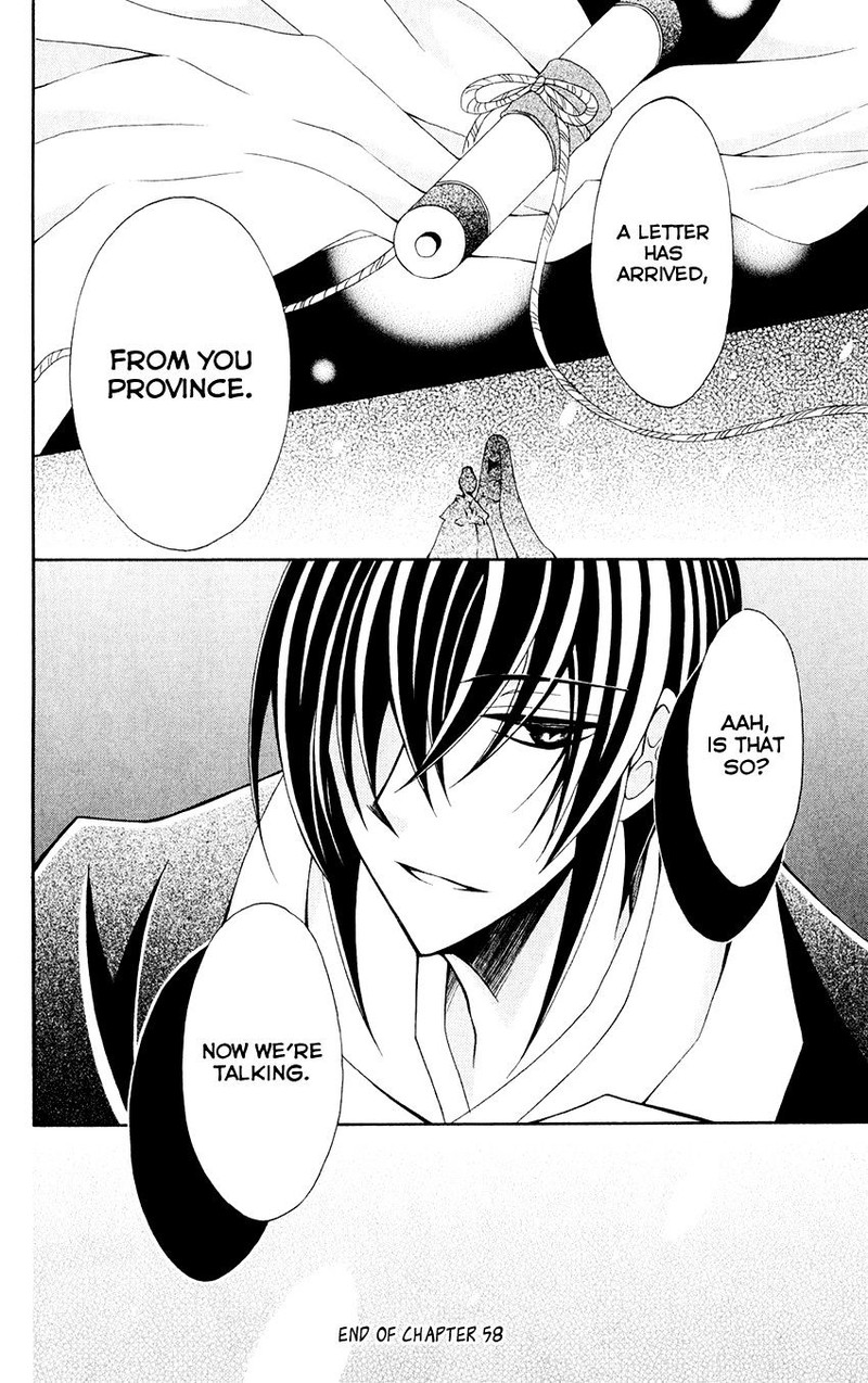 Ookami Heika No Hanayome 58 31