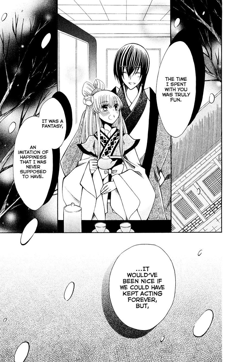 Ookami Heika No Hanayome 58 8