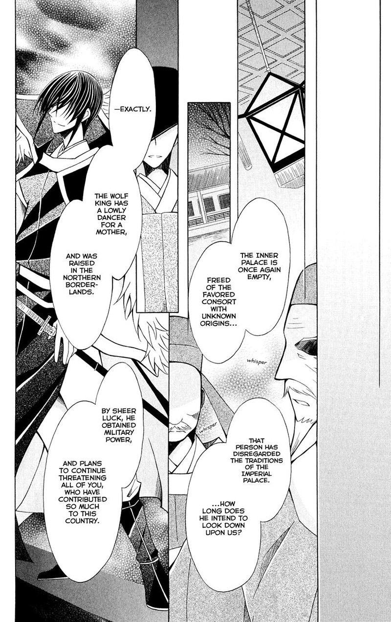 Ookami Heika No Hanayome 59 11