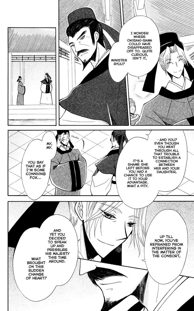Ookami Heika No Hanayome 59 13