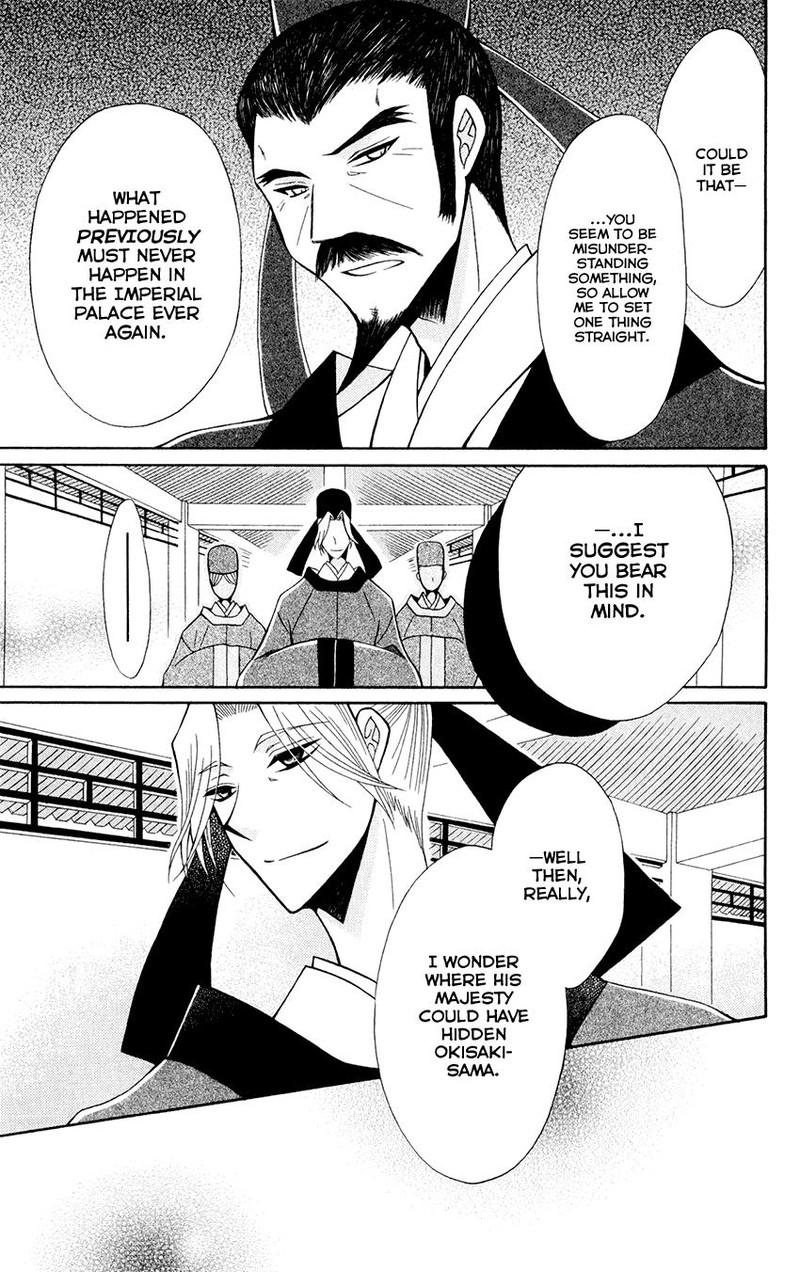 Ookami Heika No Hanayome 59 14
