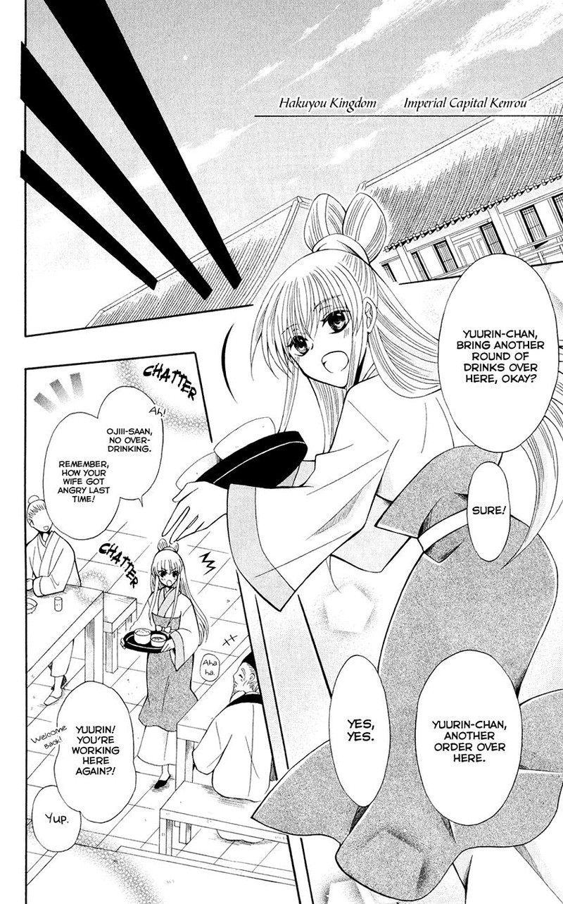Ookami Heika No Hanayome 59 15