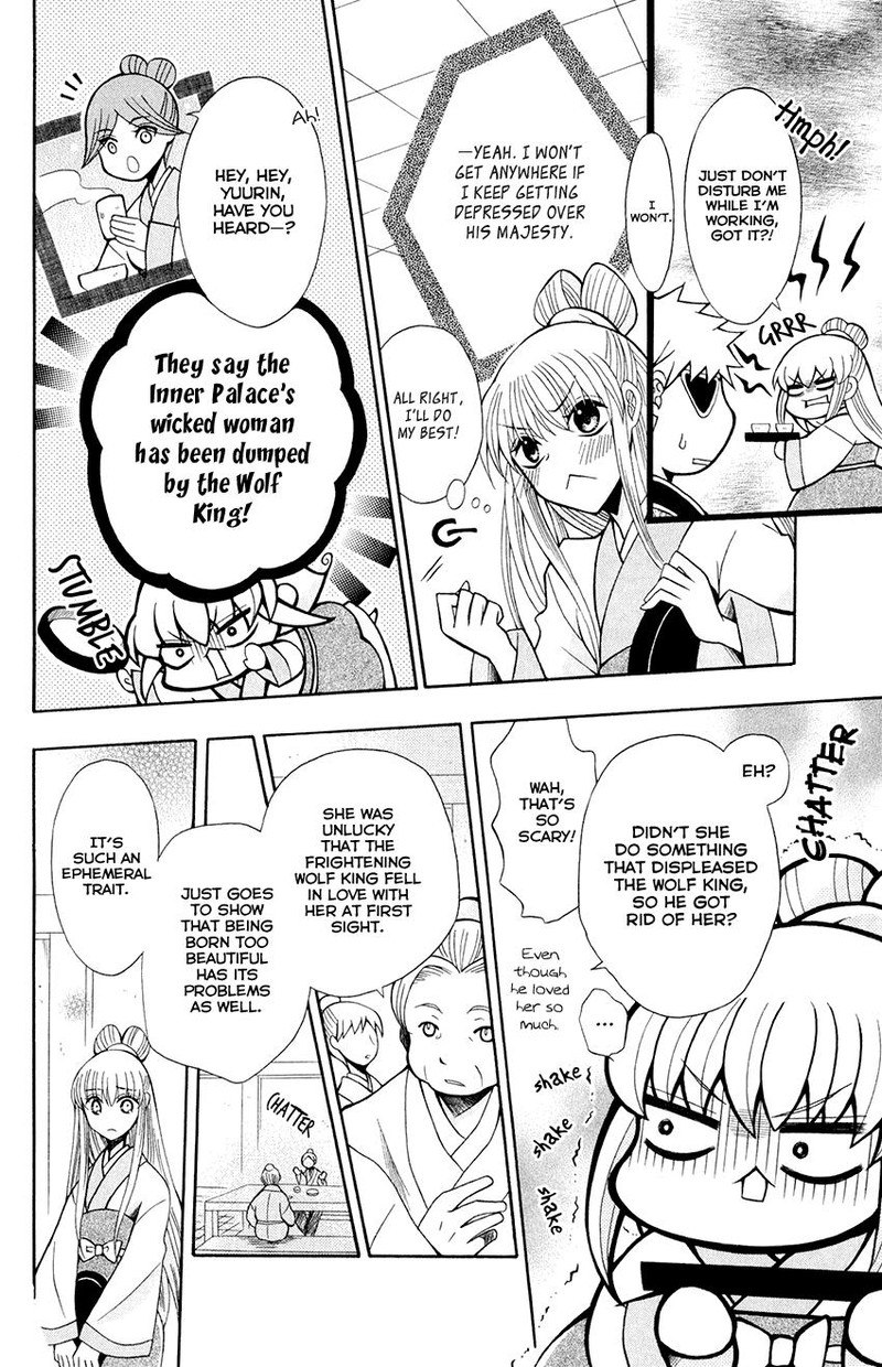Ookami Heika No Hanayome 59 17