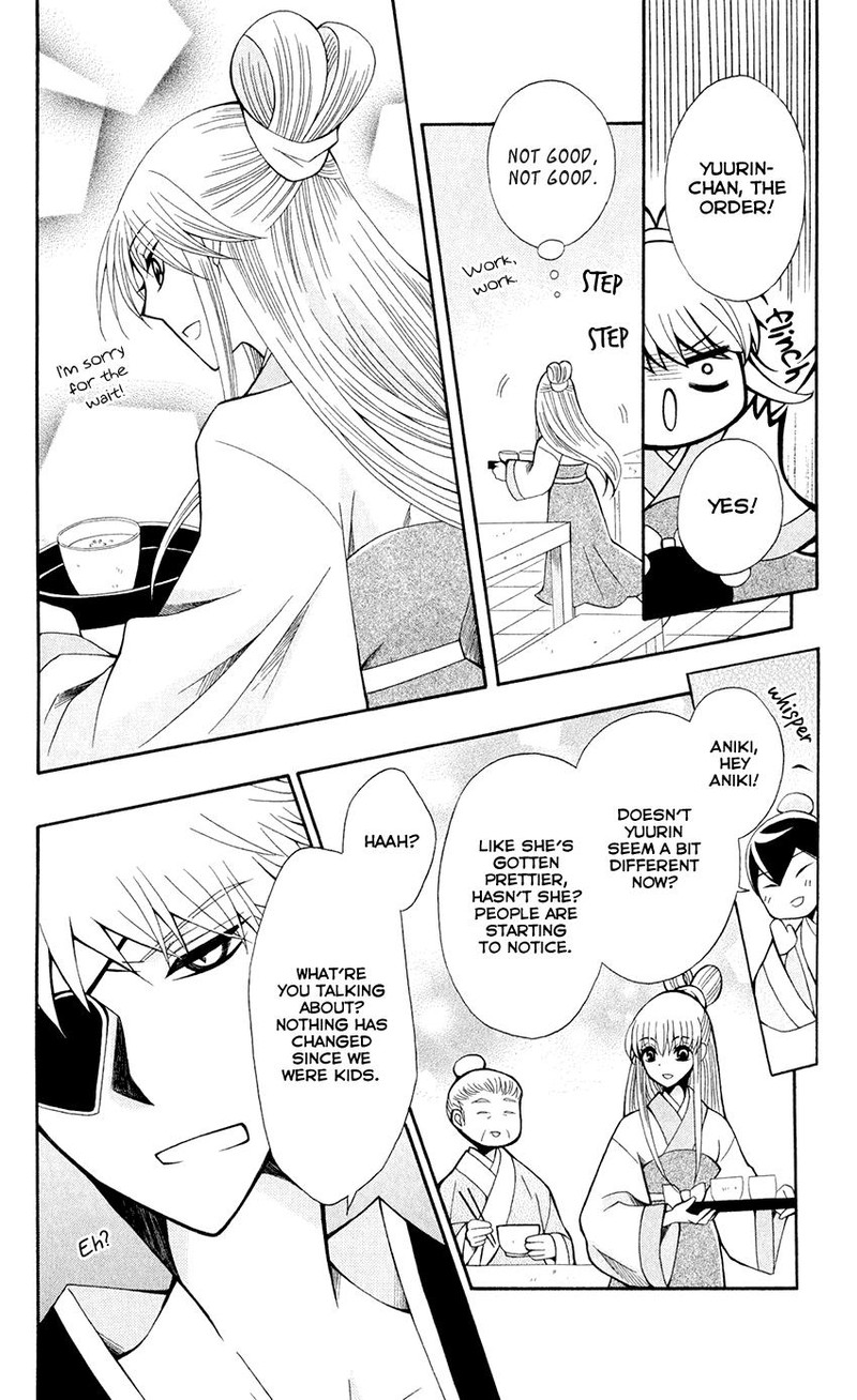 Ookami Heika No Hanayome 59 19