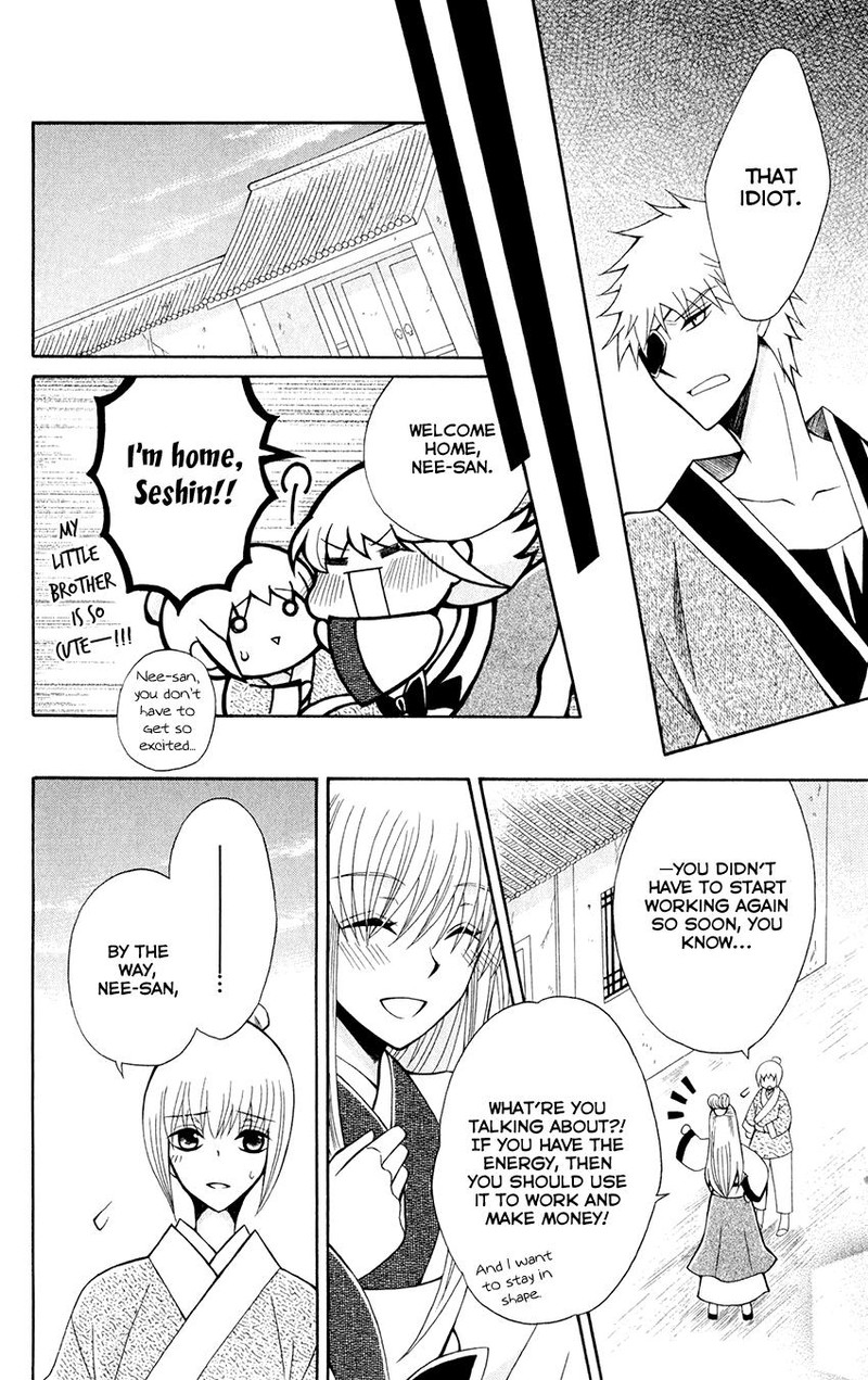 Ookami Heika No Hanayome 59 21