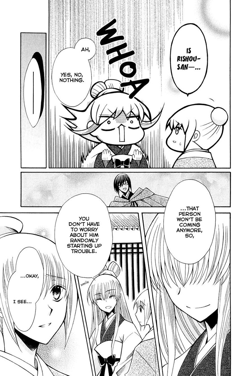 Ookami Heika No Hanayome 59 22