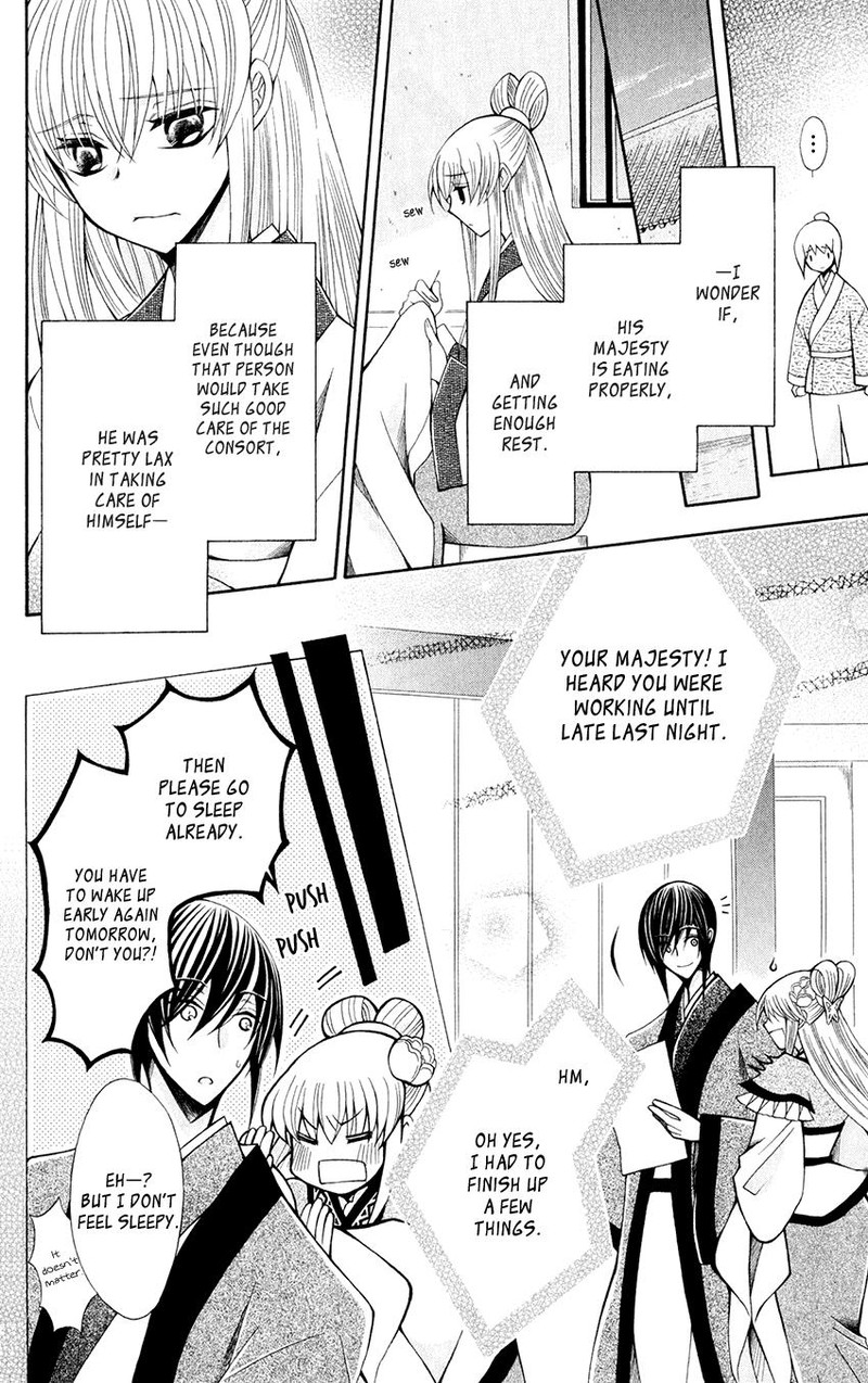 Ookami Heika No Hanayome 59 23