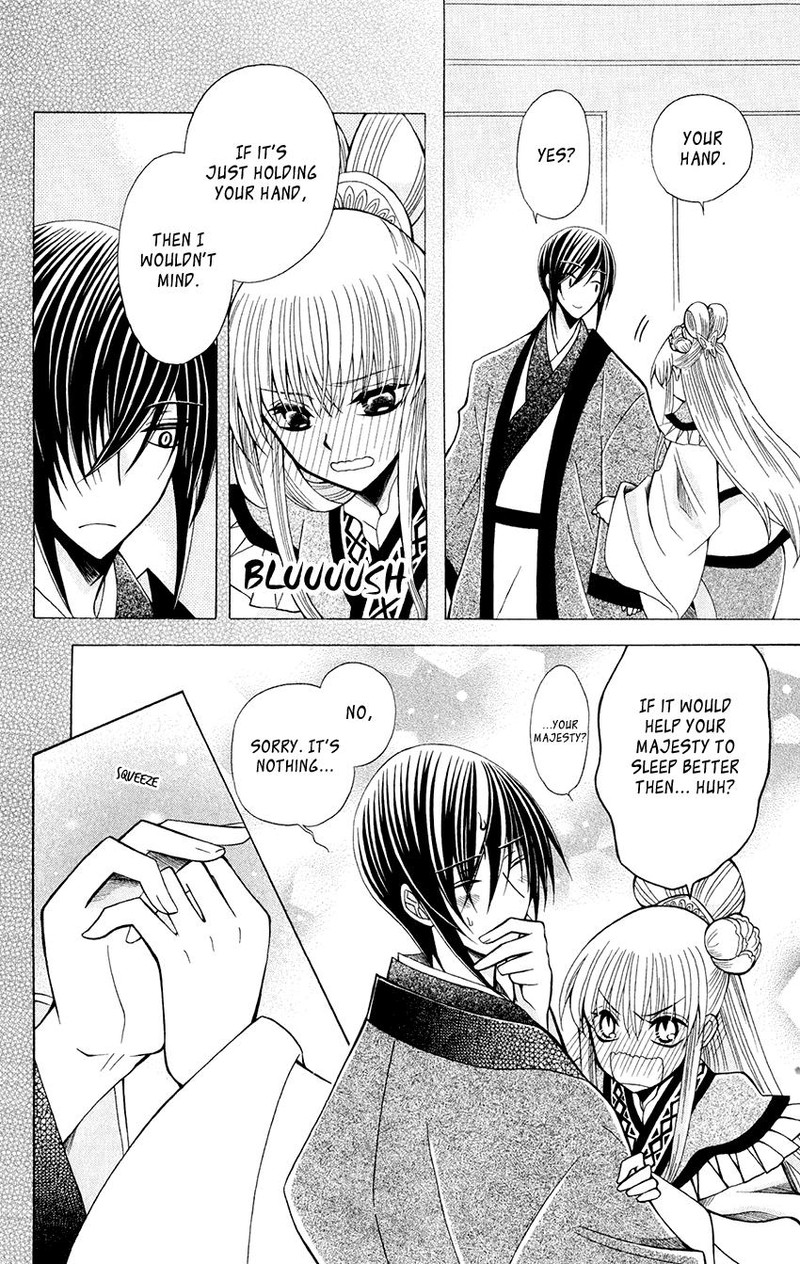 Ookami Heika No Hanayome 59 25