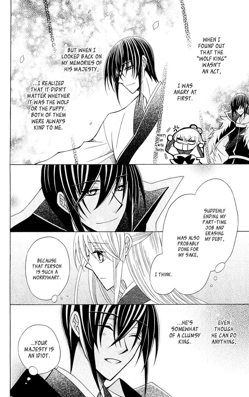 Ookami Heika No Hanayome 59 27