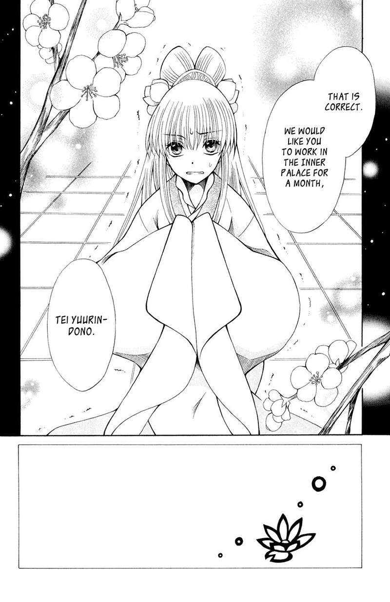 Ookami Heika No Hanayome 59 3