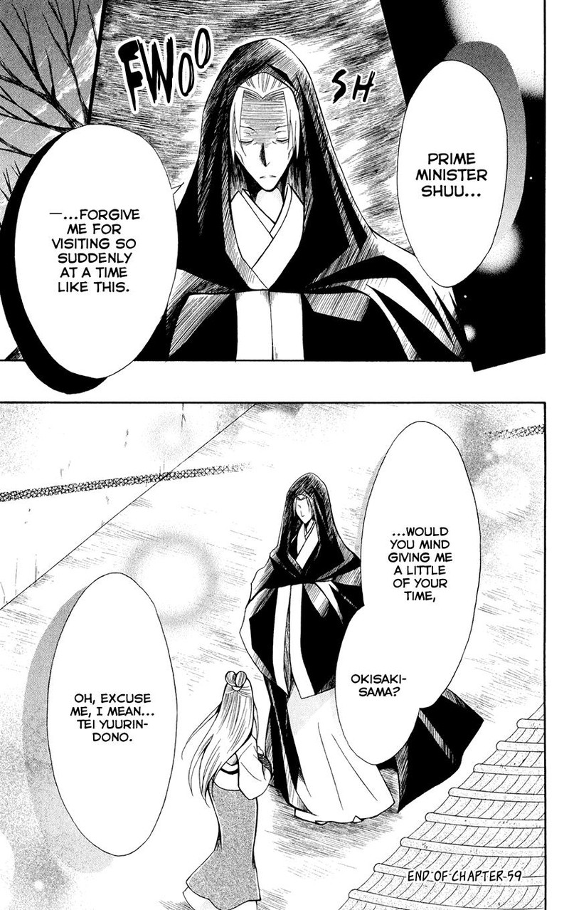 Ookami Heika No Hanayome 59 30