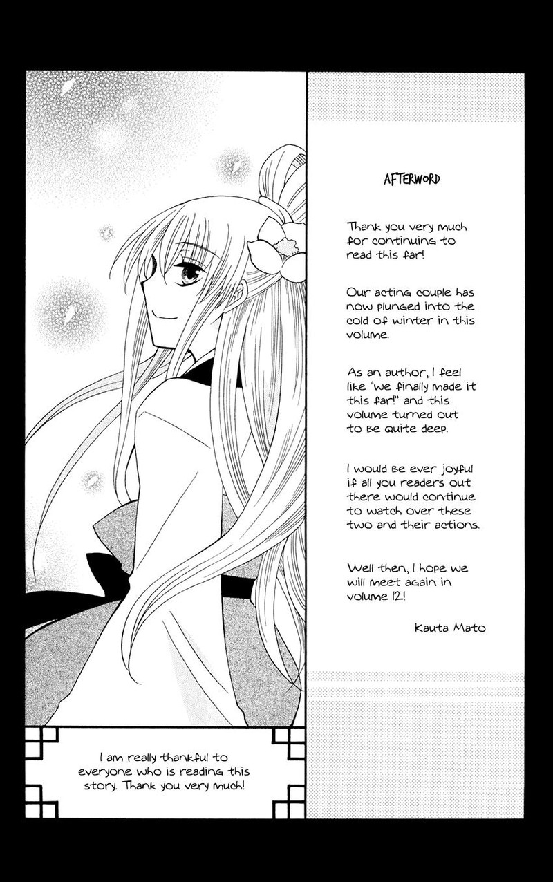 Ookami Heika No Hanayome 59 36