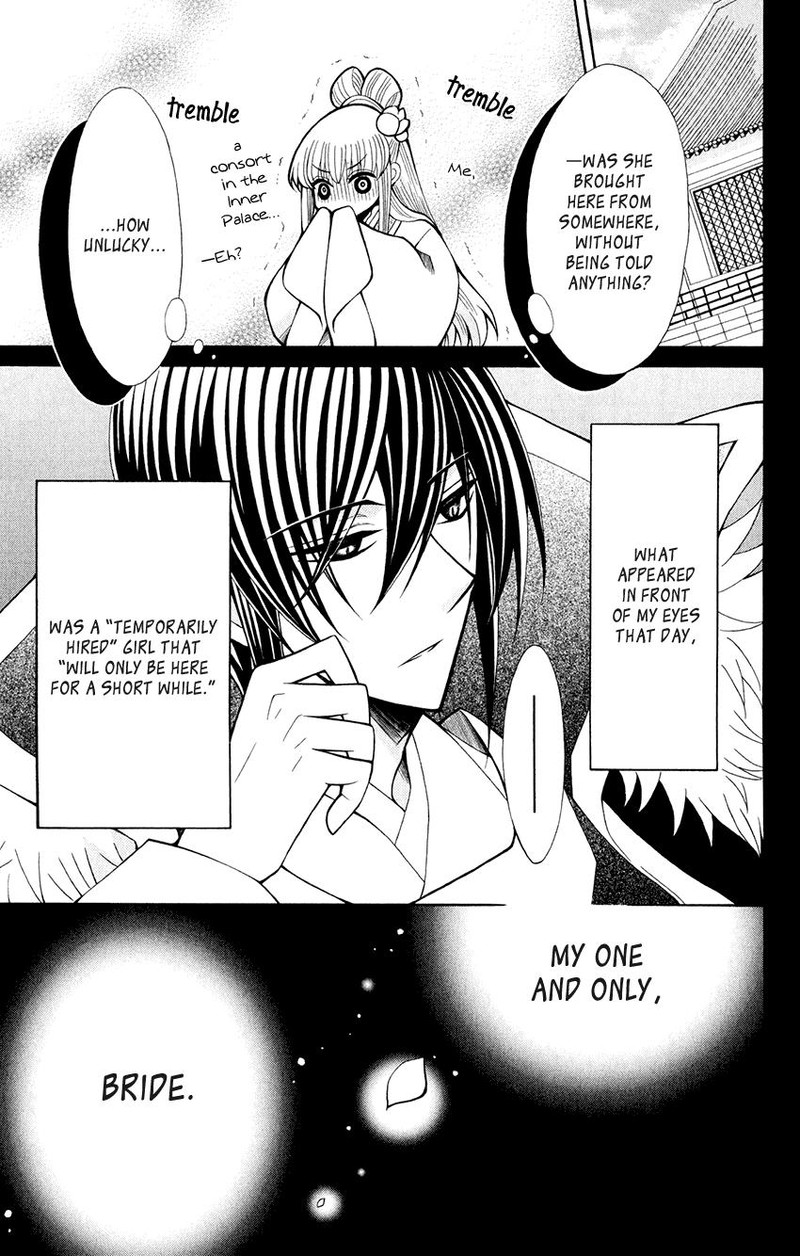 Ookami Heika No Hanayome 59 4