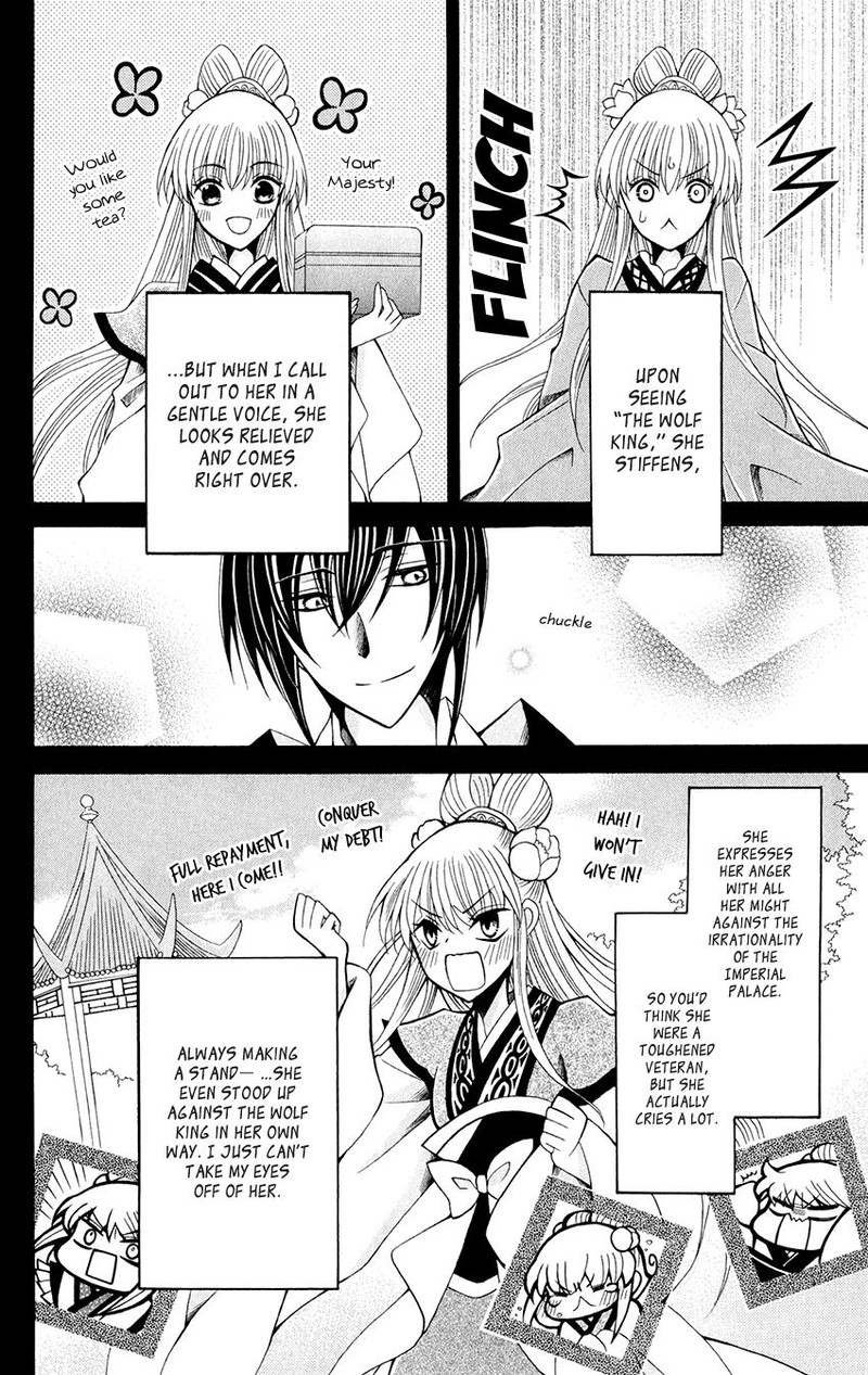 Ookami Heika No Hanayome 59 5