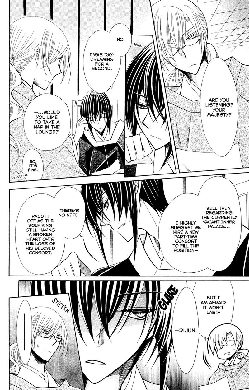 Ookami Heika No Hanayome 59 7