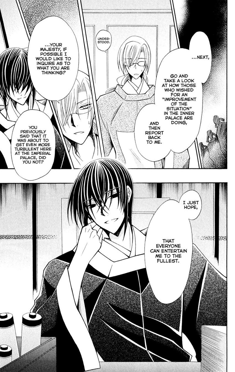 Ookami Heika No Hanayome 59 8