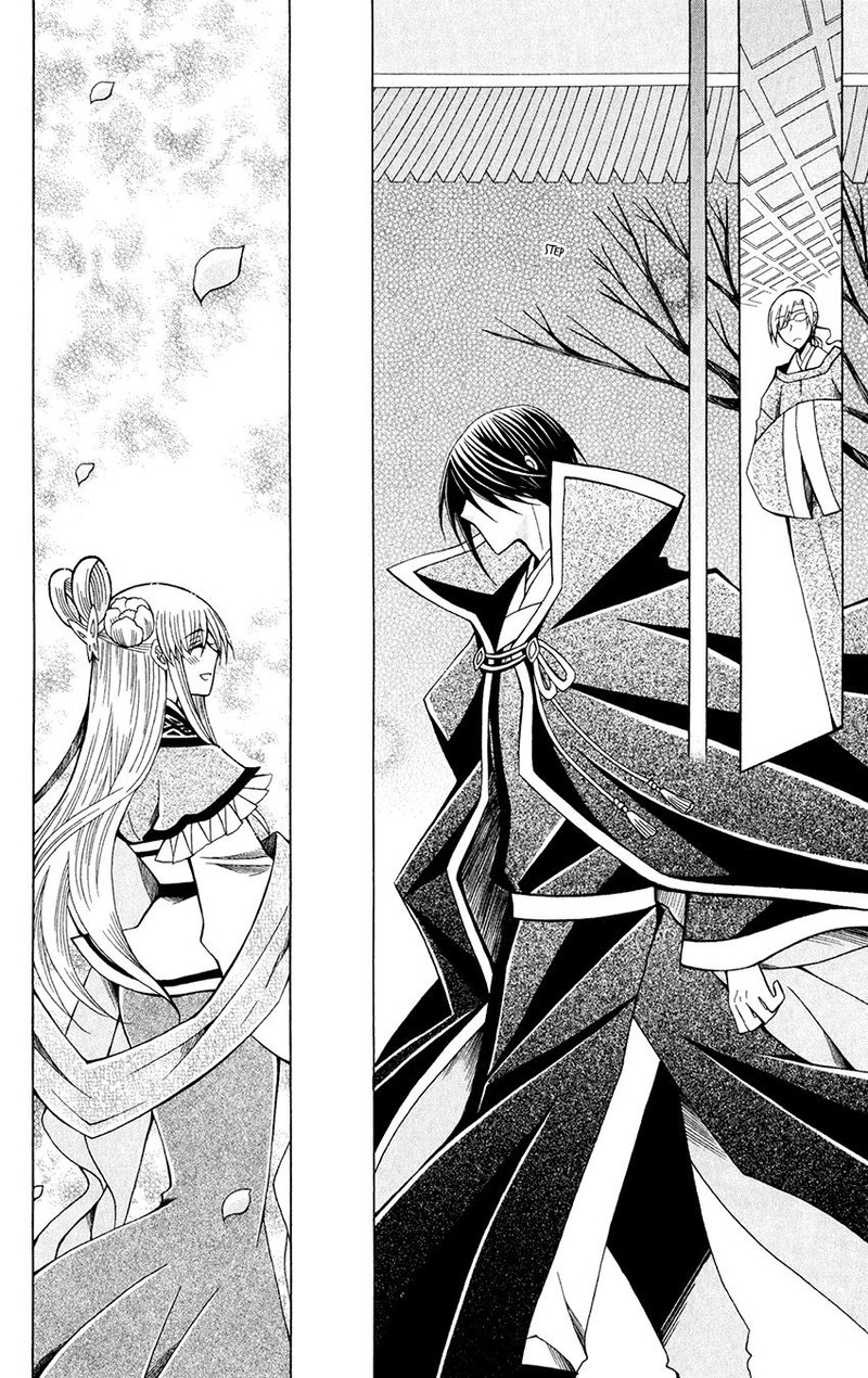 Ookami Heika No Hanayome 59 9
