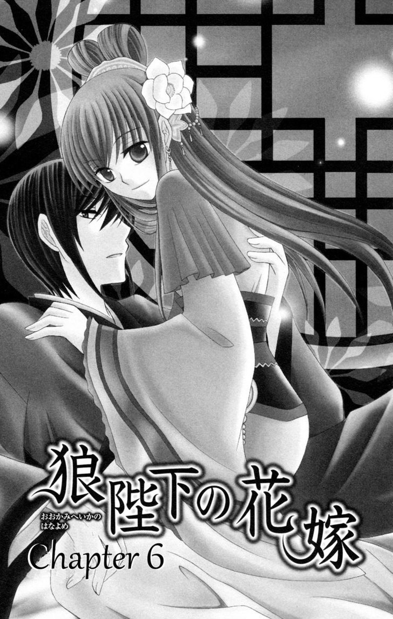 Ookami Heika No Hanayome 6 1