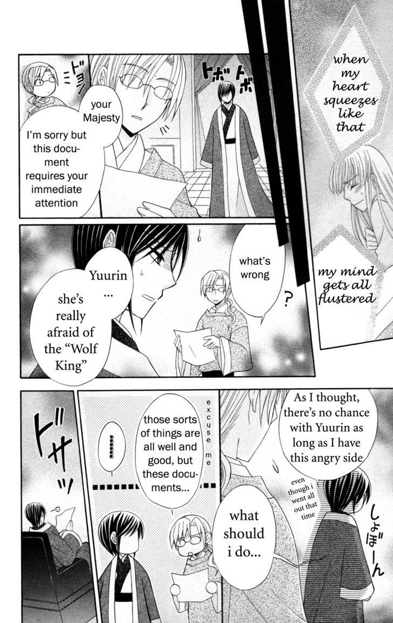 Ookami Heika No Hanayome 6 13
