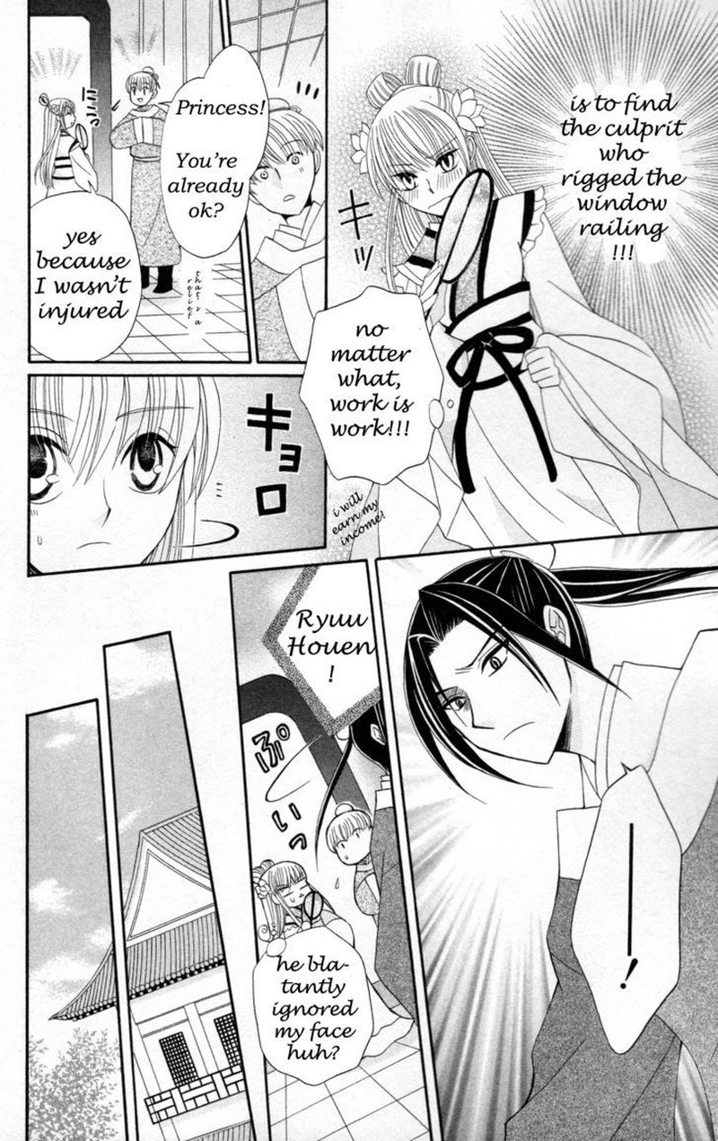 Ookami Heika No Hanayome 6 15