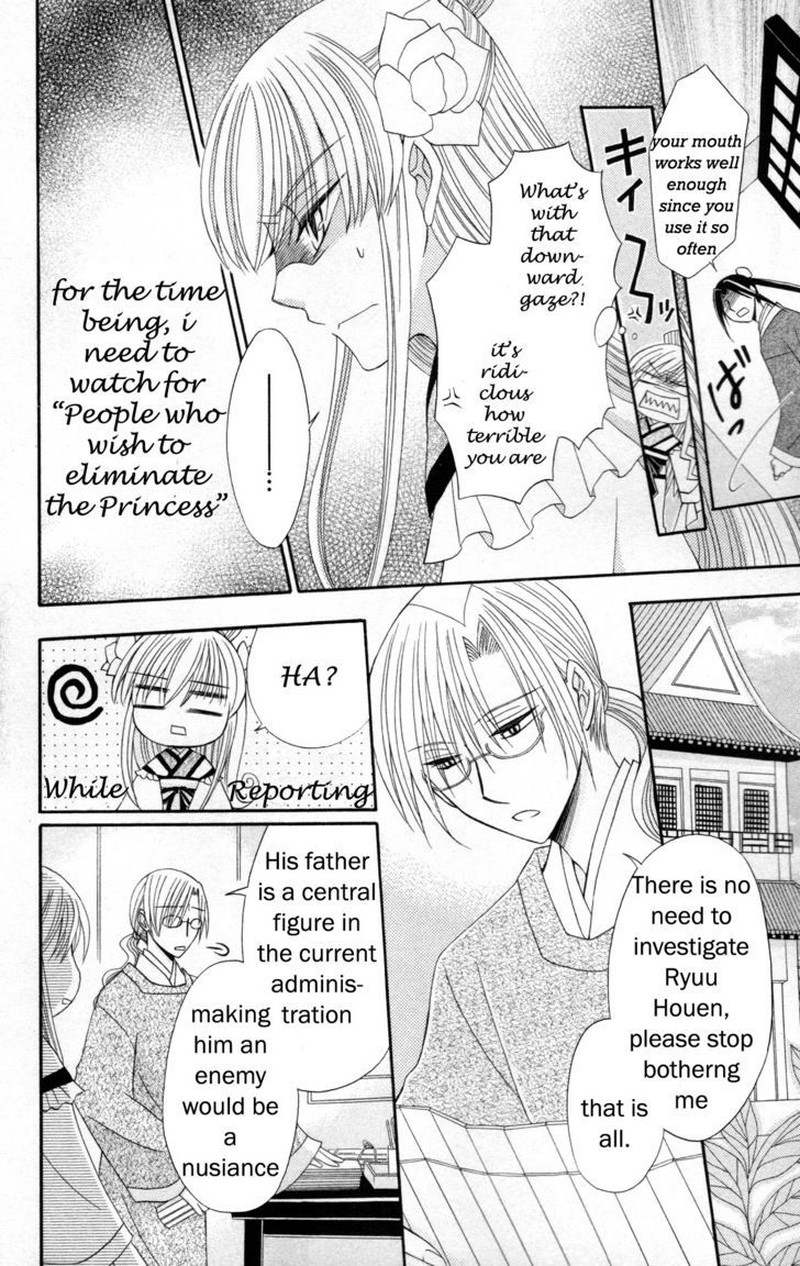 Ookami Heika No Hanayome 6 19