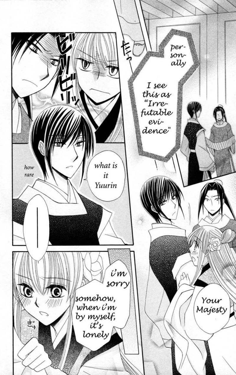 Ookami Heika No Hanayome 6 23