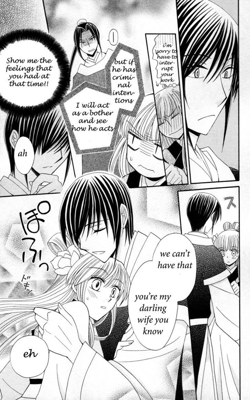 Ookami Heika No Hanayome 6 24