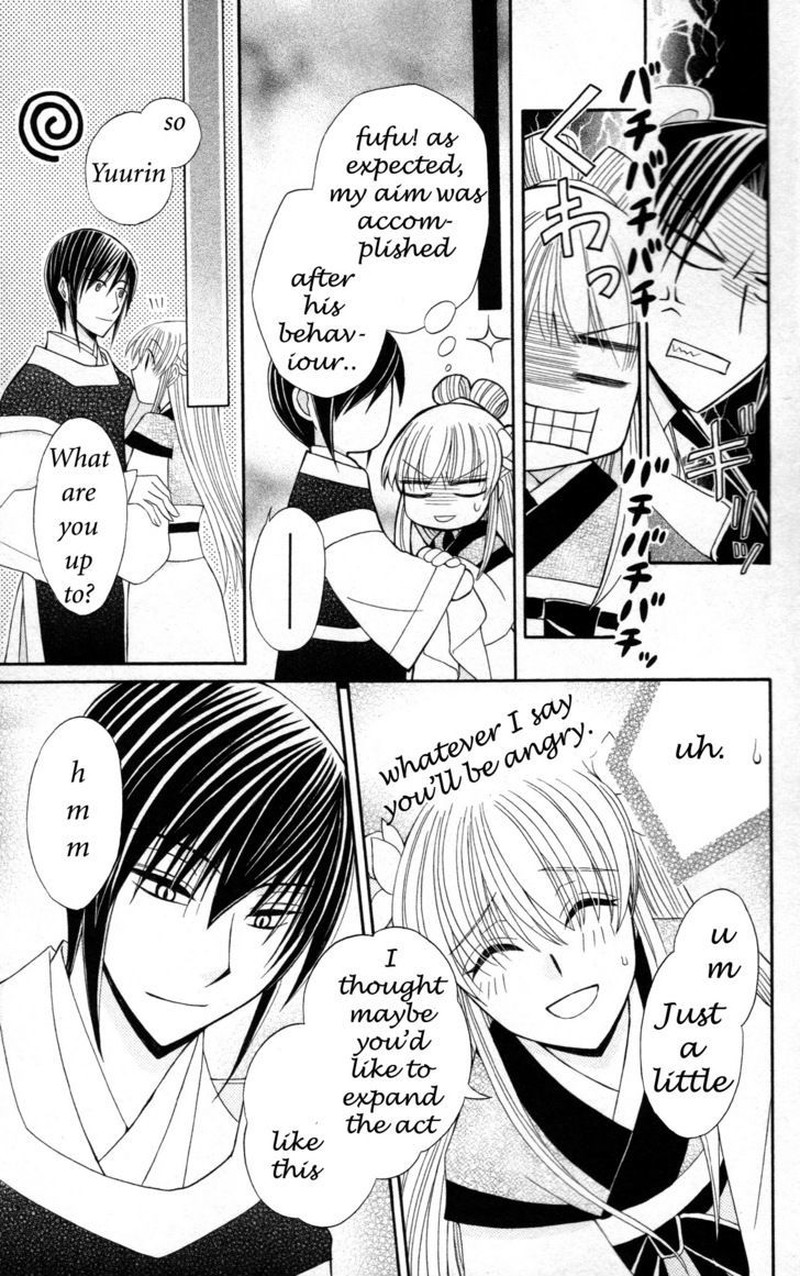 Ookami Heika No Hanayome 6 26