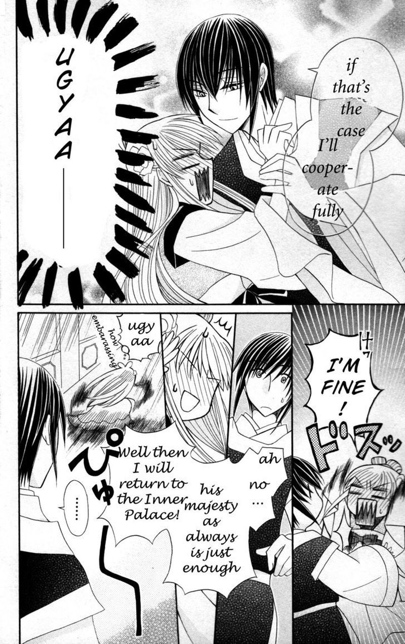 Ookami Heika No Hanayome 6 27
