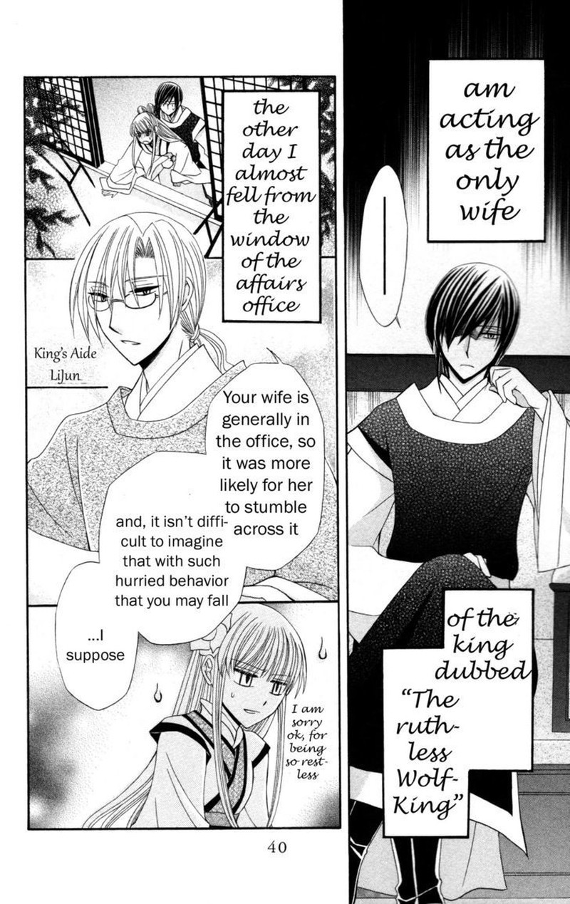 Ookami Heika No Hanayome 6 3