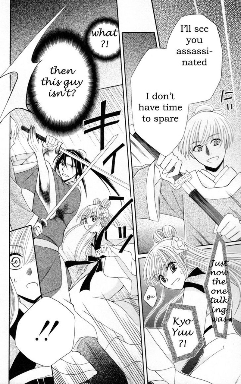 Ookami Heika No Hanayome 6 31