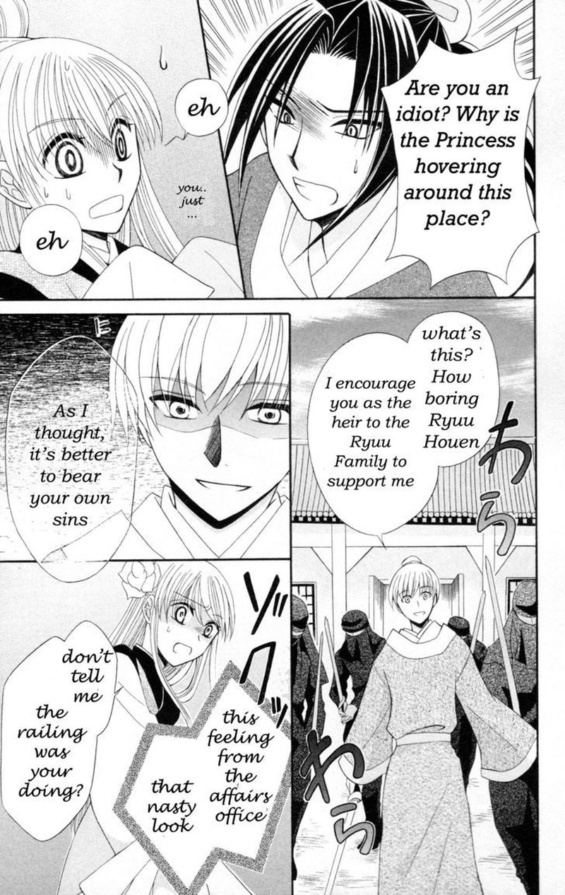 Ookami Heika No Hanayome 6 32