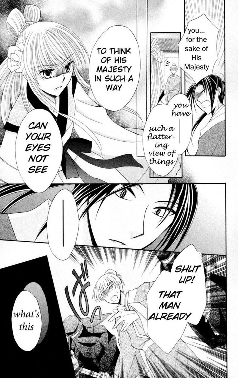Ookami Heika No Hanayome 6 34