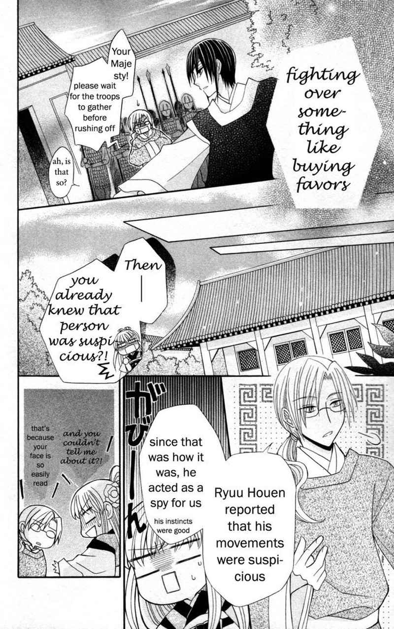 Ookami Heika No Hanayome 6 36