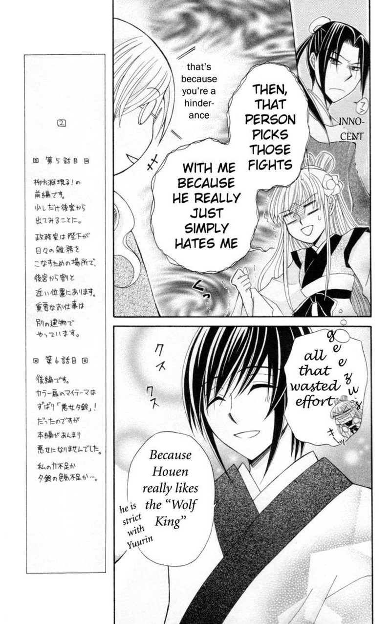 Ookami Heika No Hanayome 6 37