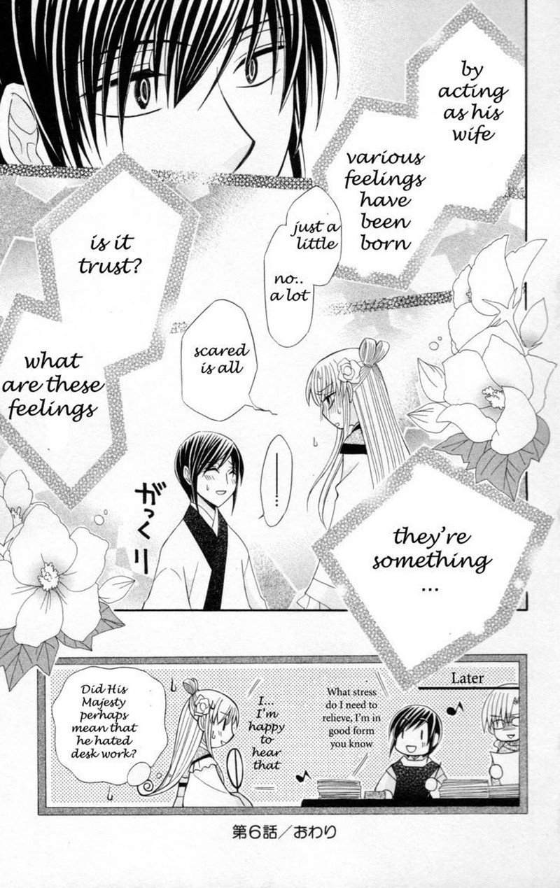 Ookami Heika No Hanayome 6 39