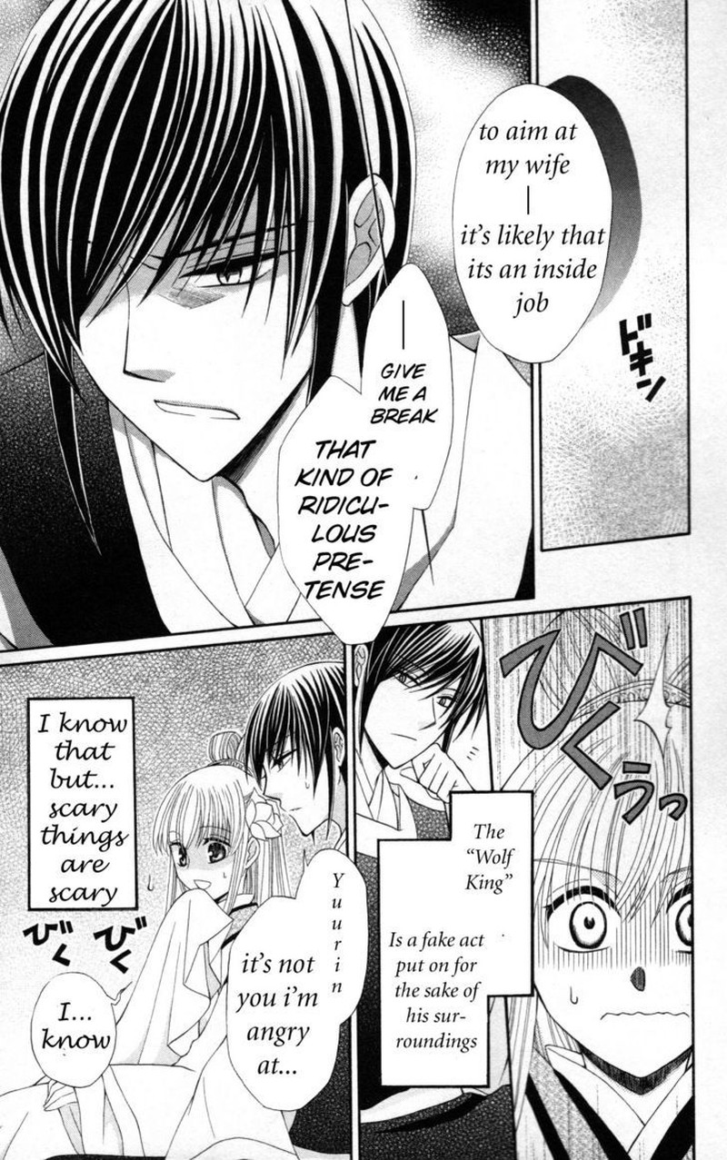 Ookami Heika No Hanayome 6 4