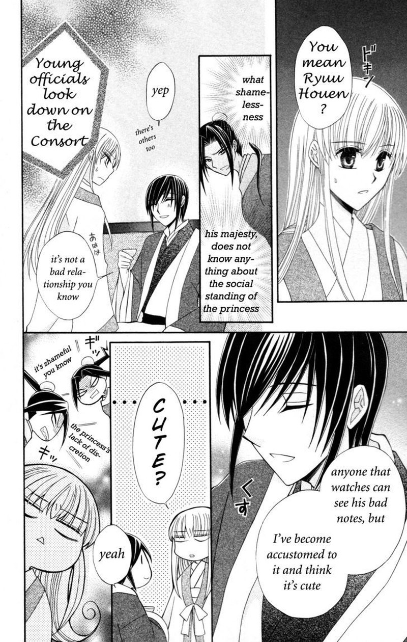 Ookami Heika No Hanayome 6 9