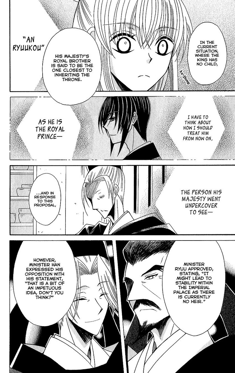 Ookami Heika No Hanayome 60 10