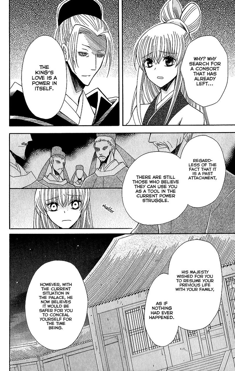 Ookami Heika No Hanayome 60 12