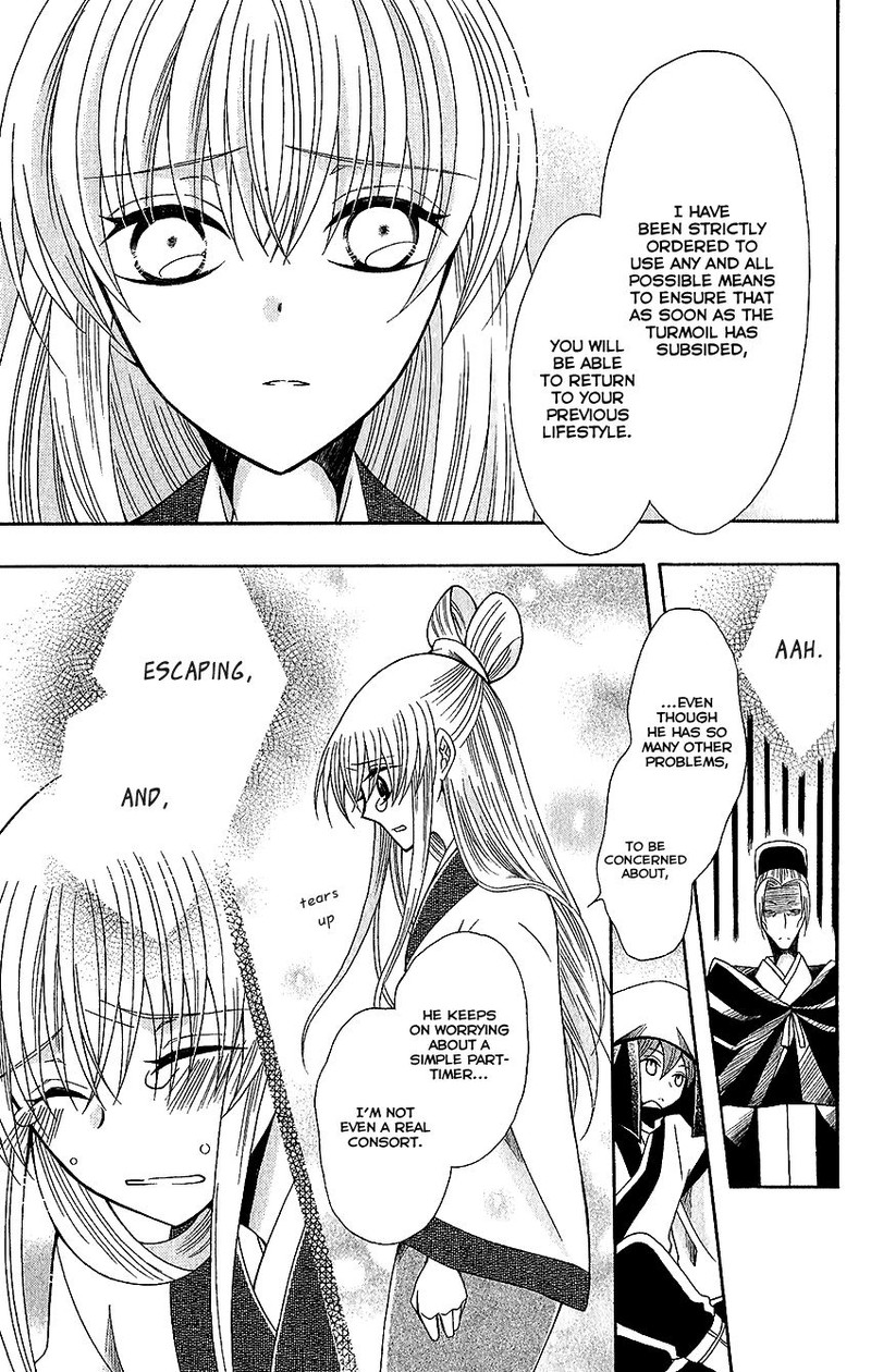 Ookami Heika No Hanayome 60 13