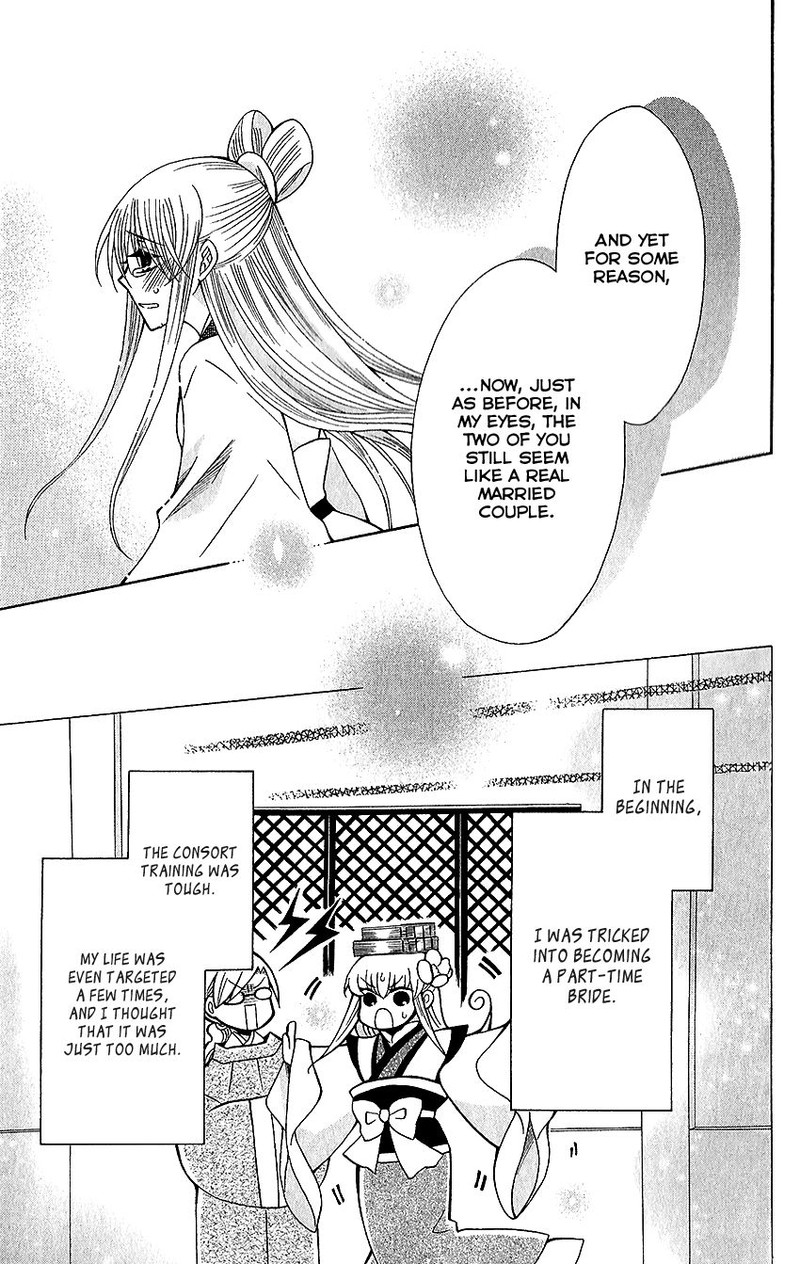 Ookami Heika No Hanayome 60 15