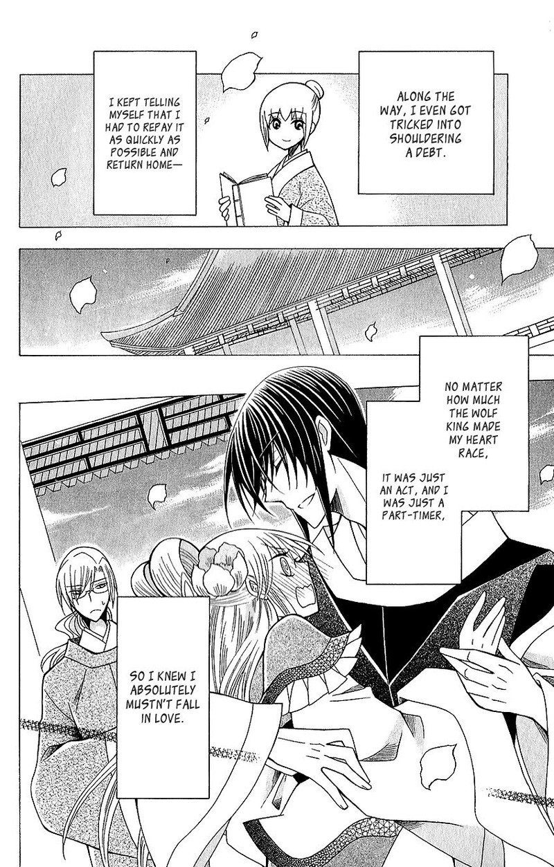 Ookami Heika No Hanayome 60 16